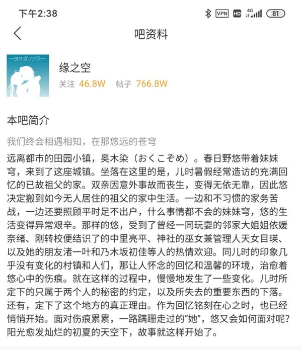 起底二次元色情平台:动漫视频网站色情乱伦内容遍布,相关社交群内多半用户为00后