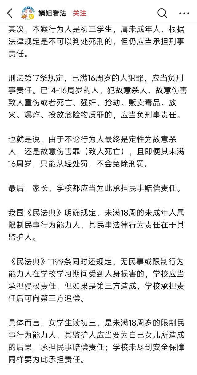 突发!常熟16岁女学生持刀致同学死亡,疑因早恋遭拒从而痛下杀手