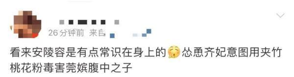女孩和花合影中毒,网友:安陵容的话要信……