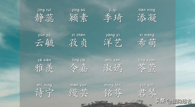 流云若雨的女孩名,送给快要出生的宝宝