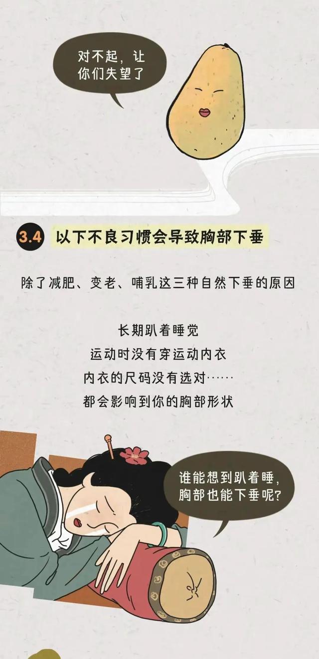 胸部的形状,可以分为几种?女人如何正确计算自己的罩杯?