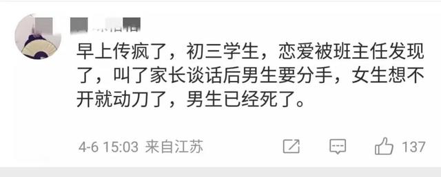 突发!常熟16岁女学生持刀致同学死亡,疑因早恋遭拒从而痛下杀手