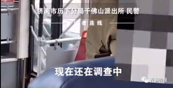 女孩公交上遭猥亵怒斥男子:你比我爸都大,你就没闺女吗?济南警方回应