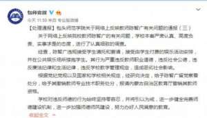男教师亲吻搂抱女生(内蒙古一高校男老师搂抱骚扰女学生 其教师资格被撤销)