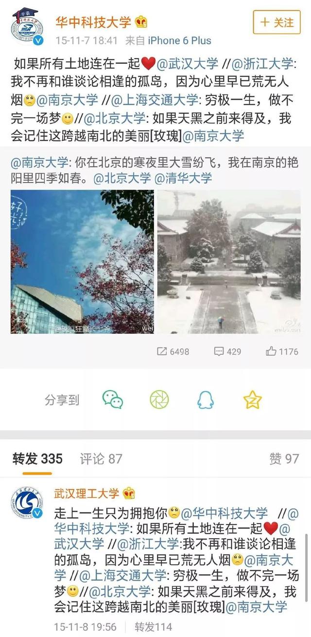 武汉高校的爱恨情仇,比偶像剧还好看