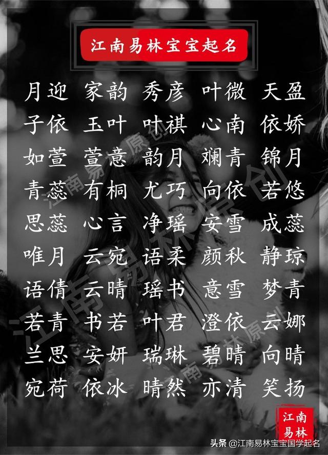 200个诗意好听的女孩名:一任清风送白云,心自鸟语又花香