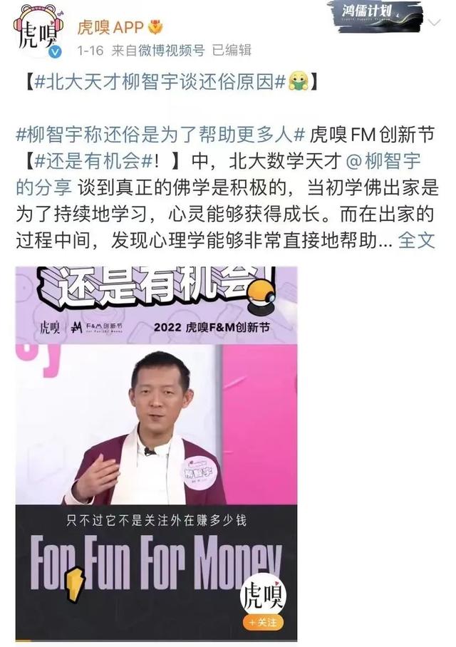90后女生裸辞进寺庙上热搜:真正的修行,不在山上,而在心里