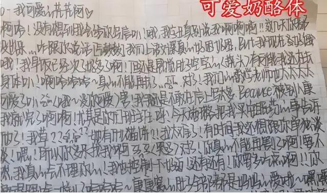 高中女生“柚圆体”走红,阅卷老师爱不释手,奶酪体终究错付了