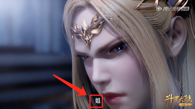 千仞雪一声“姐姐”,让比比东变“嫩”,两大美女同框,福利满满
