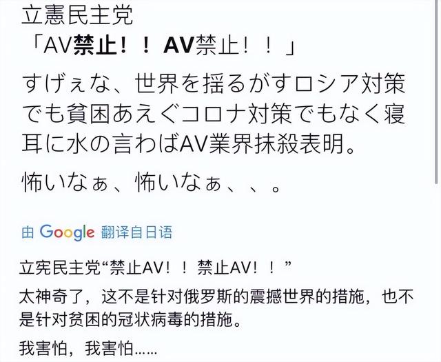 日本禁不掉AV,但女优们更有人权了