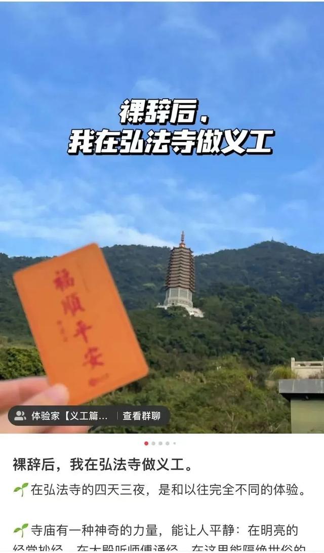 90后女生裸辞进寺庙上热搜:真正的修行,不在山上,而在心里