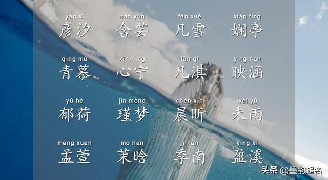 流云若雨的女孩名,送给快要出生的宝宝