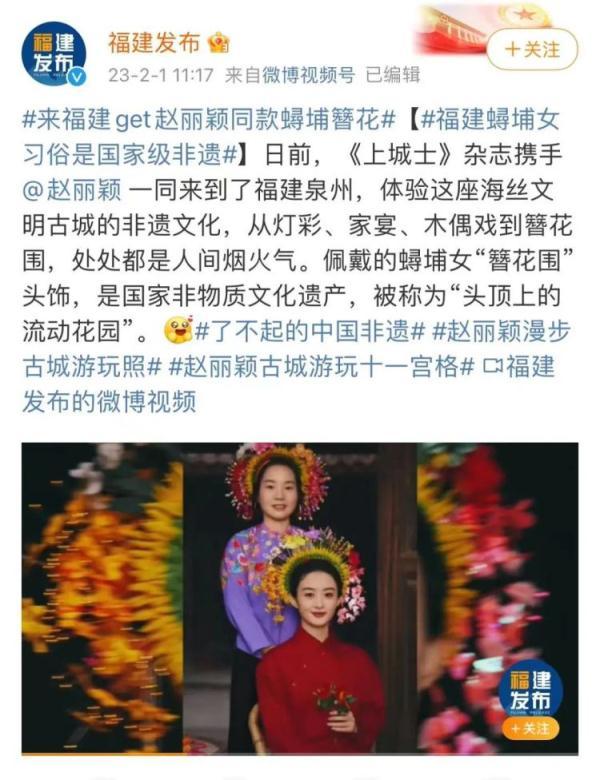 高校现绝美“蟳埔女”,却有大学生说“扎心”了……
