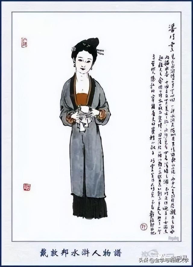 刘相雨:论《金瓶梅》中人物的“五短身材”