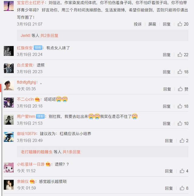 刘信达上传自己童年照:如今越长越有男人味!网友:刘大师我爱你