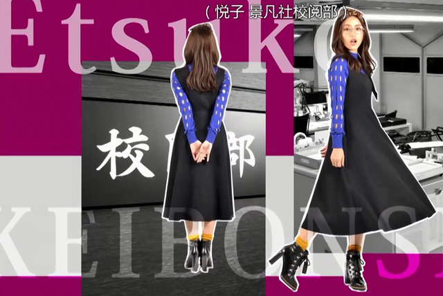 同样是校对女孩,李校和河野悦子哪个更时尚?