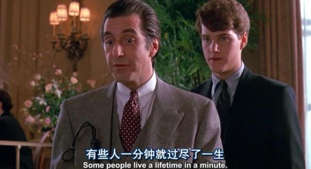 那些年,因为名字而被低估的电影,“闻香识女人”