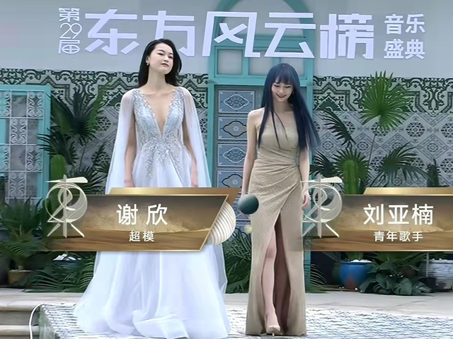 风云榜红毯生图:副乳、排骨胸、高开叉走光,露得越多越尴尬