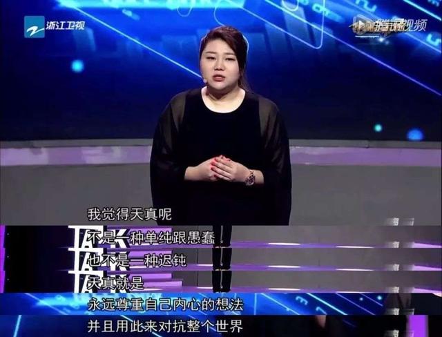 200斤女胖子,为减肥割胃,却19岁买房,捧红范冰冰,凭啥?