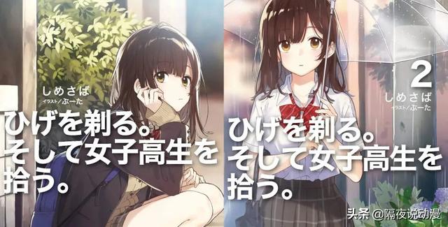 “转生成为暗恋对象的小狗”!日漫的媚宅角度,究竟能有多刁钻?