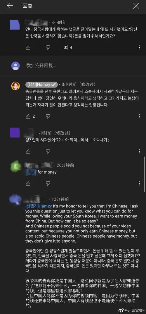 韩国女主播点赞辱华言论,被公司解约!视频全部下架