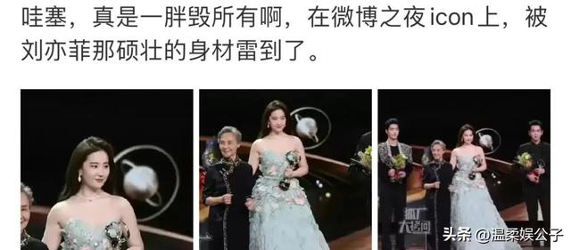 刘亦菲到底算不算中国第一美女?看看她和范冰冰的合照你就有答案