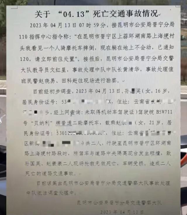 又有美女网红骑手车祸去世!现场一片狼藉好惨烈,生前不听人劝阻