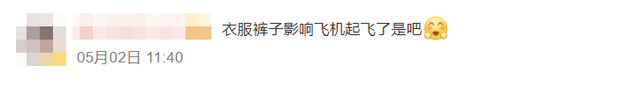 韩国女星因穿着“不雅”被赶下飞机,被迫当众脱裤