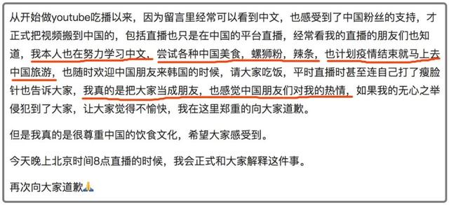 韩国女主播点赞辱华言论,被公司解约!视频全部下架