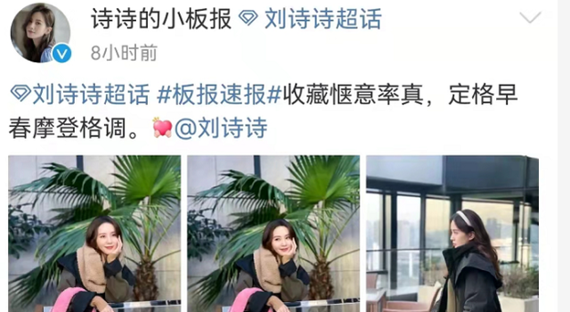 刘诗诗穿羽绒服造型封神!光腿穿超短裤配长靴,冬天露腿太时髦