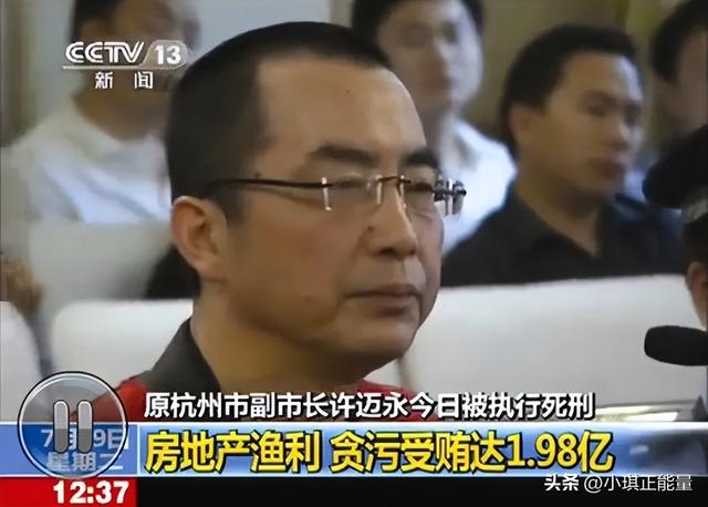 许迈永案:睡女公务员,玩女明星,要求女方穿制服丝袜高跟鞋开房