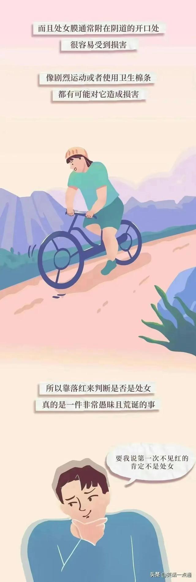 女生要了解的“阴道”知识,男人要保护好自己心爱的女孩