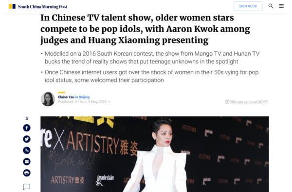 《乘风破浪的姐姐》中的“姐姐”,该不该翻译成“sisters”?