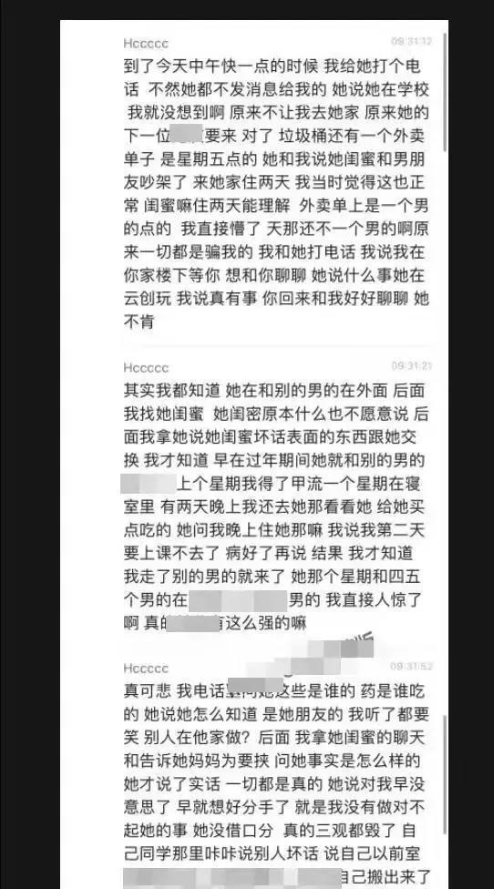 浙江某大学女生1V5,脚踏6条船,39分钟录音被曝光,内容震碎三观
