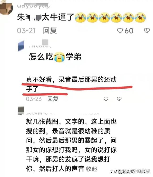 浙江某大学女生1V5,脚踏6条船,39分钟录音被曝光,内容震碎三观