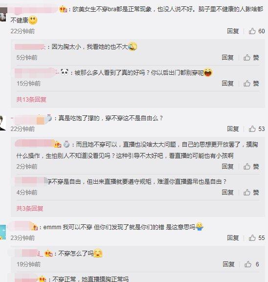 崔雪莉醉酒露点直播，正面回应不穿bra，眼神迷离，放飞自我！