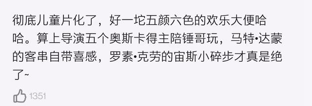 把“全裸”和“同性恋”当作噱头,难怪他会成为烂片
