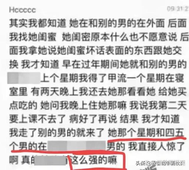 浙江某大学女生1V5,脚踏6条船,39分钟录音被曝光,内容震碎三观