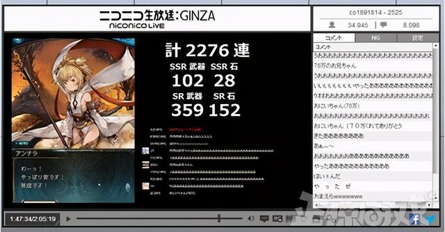 日本玩家过年这么疯?直播2小时花光70万,就为抽卡打脸官方