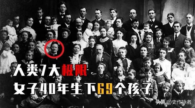 若不避孕,女性一生能生多少个孩子?吉尼斯世界纪录让人震惊