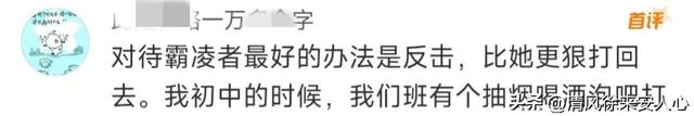 天理难容!海南13岁女孩被同学扒衣服、打耳光,年龄小不是保护伞