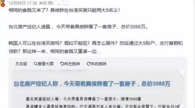 大S连丢几个代言,或无力继续养具俊晔,“刷前夫卡”也被玩成梗