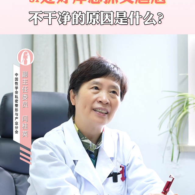 下面好痒又不能抓,实在令人尴尬,为什么会痒呢?#关爱女...