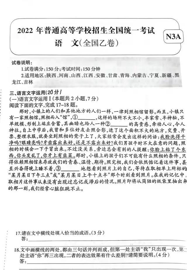 高考成语大全(5)