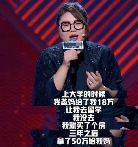 200斤女胖子,为减肥割胃,却19岁买房,捧红范冰冰,凭啥?