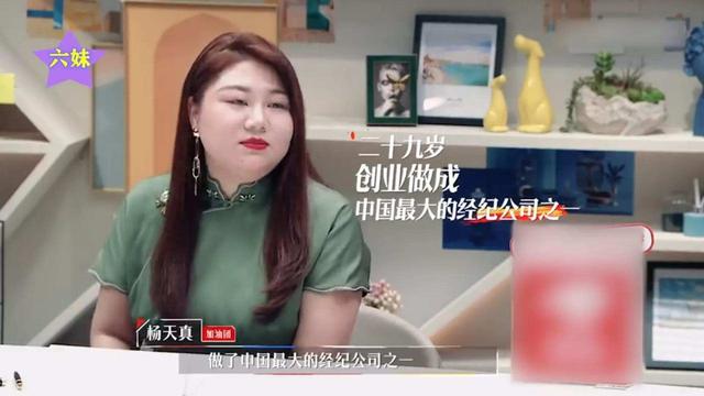 200斤女胖子,为减肥割胃,却19岁买房,捧红范冰冰,凭啥?