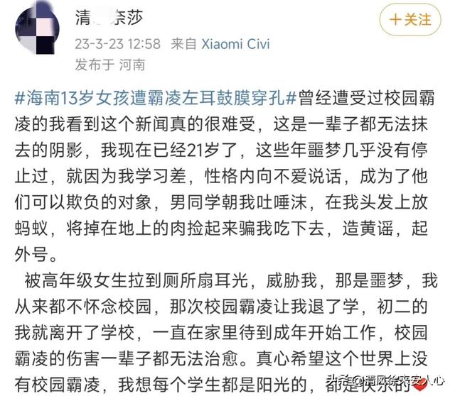天理难容!海南13岁女孩被同学扒衣服、打耳光,年龄小不是保护伞