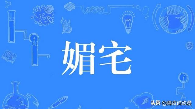 “转生成为暗恋对象的小狗”!日漫的媚宅角度,究竟能有多刁钻?