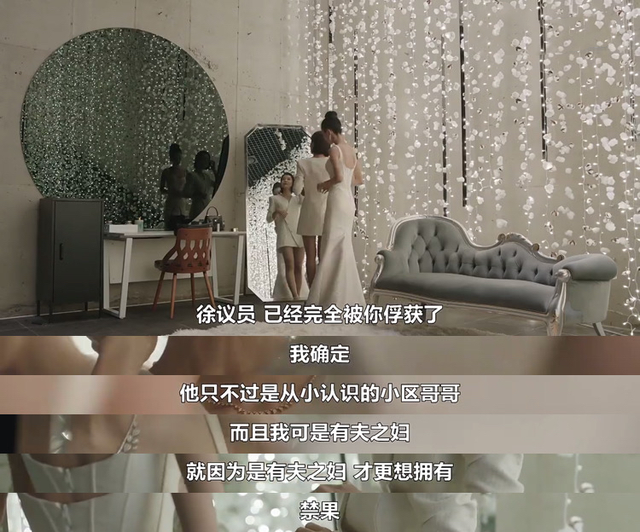 蛇蝎美人,徐睿知太适合了