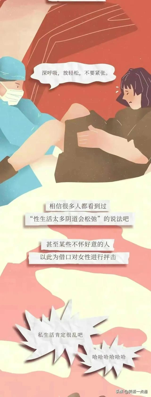 女生要了解的“阴道”知识,男人要保护好自己心爱的女孩